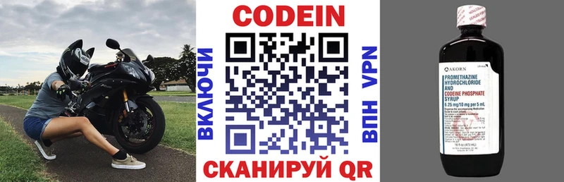 Купить  Пласт  Кодеиновый сироп Lean напиток Lean (лин) 