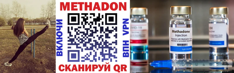 Купить  Пласт  Метадон methadone 